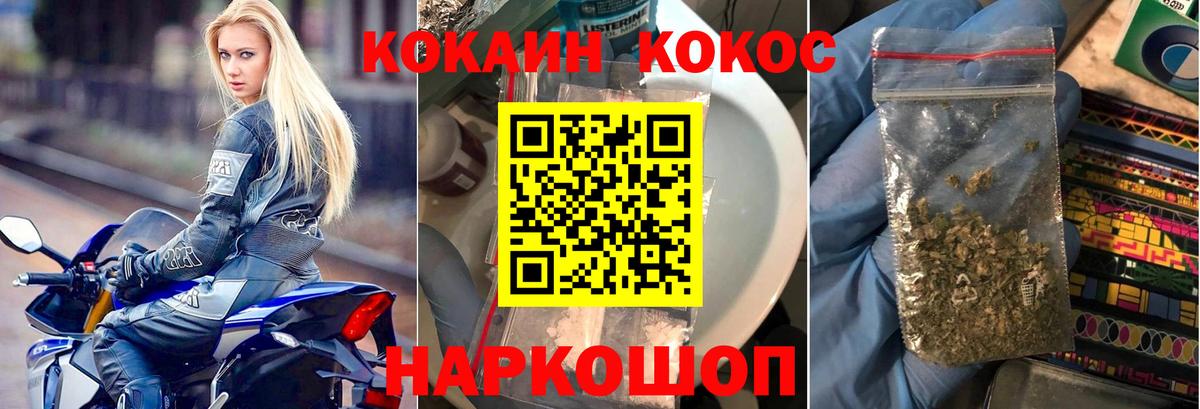 Кокаин 97% Обнинск