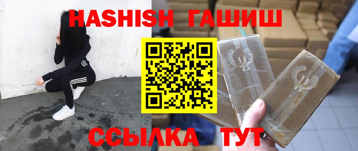 ГАШИШ убойный  Гашиш  Обнинск  Вход с VPN  ГАШ убойный 