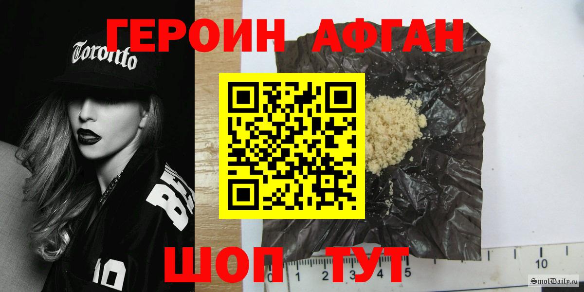 ГЕРОИН гречка  Вход с VPN  Обнинск 