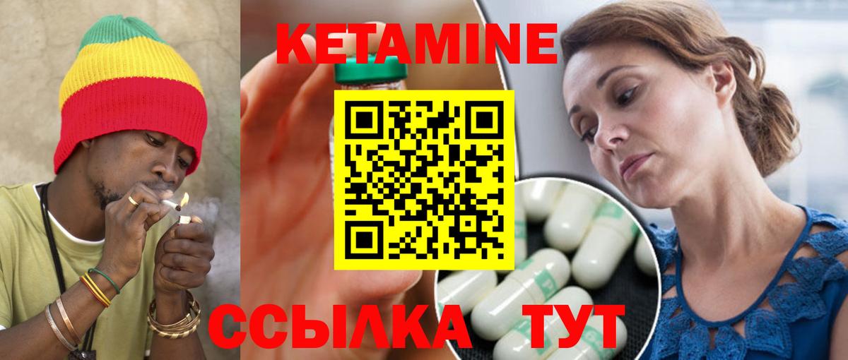Кетамин VHQ  Кетамин ketamine  Вход с VPN  Обнинск 
