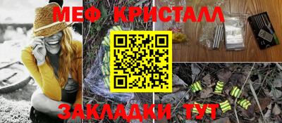 меф VHQ Гай