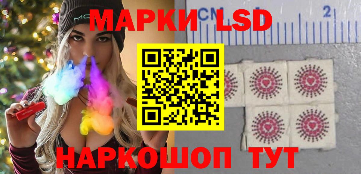 LSD-25 экстази ecstasy Обнинск