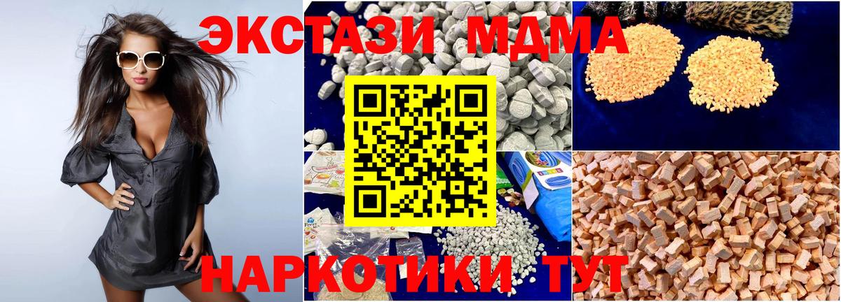 МДМА crystal Обнинск