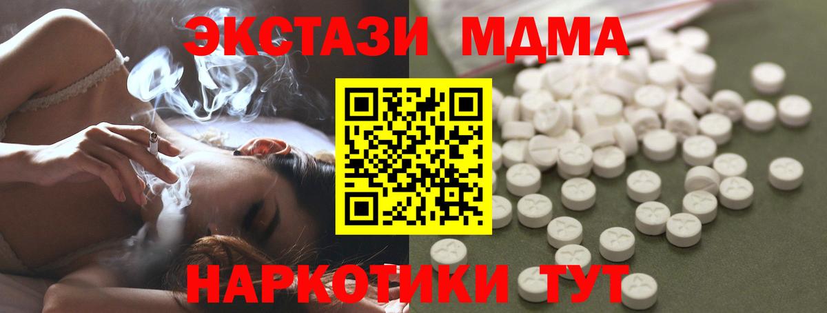 Обнинск  MDMA Molly  Вход с VPN 