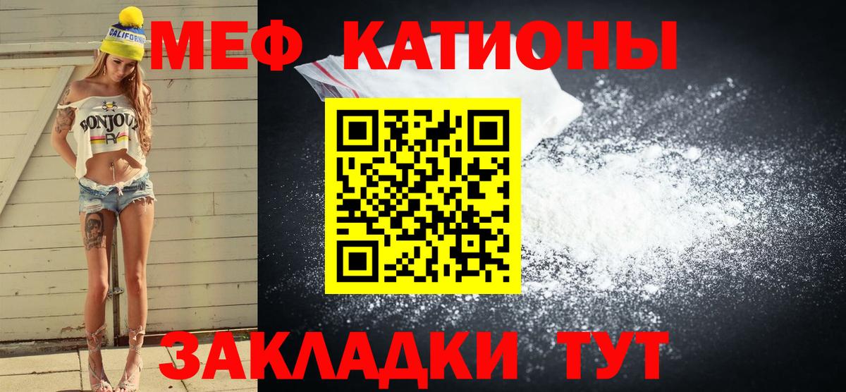 МЕФ кристаллы Обнинск