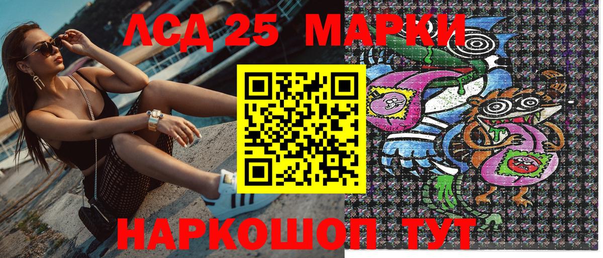 Обнинск  Наркотические марки 1500мкг  Марки N-bome  Вход с VPN 