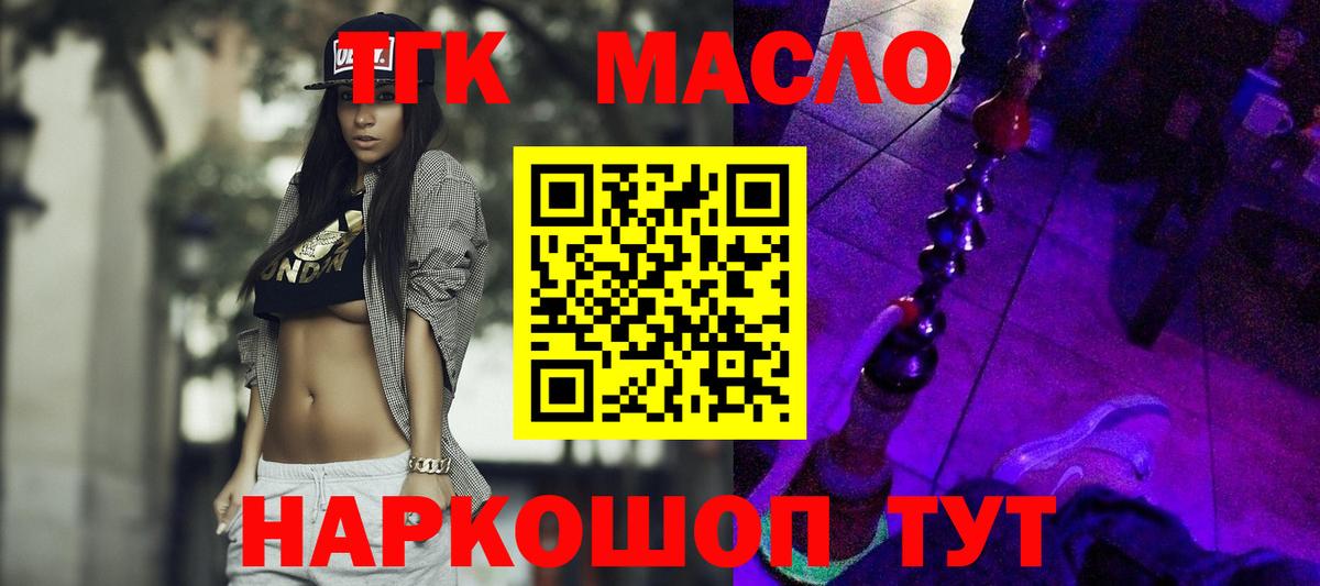 Обнинск  наркота  Вход с VPN  Дистиллят ТГК гашишное масло 
