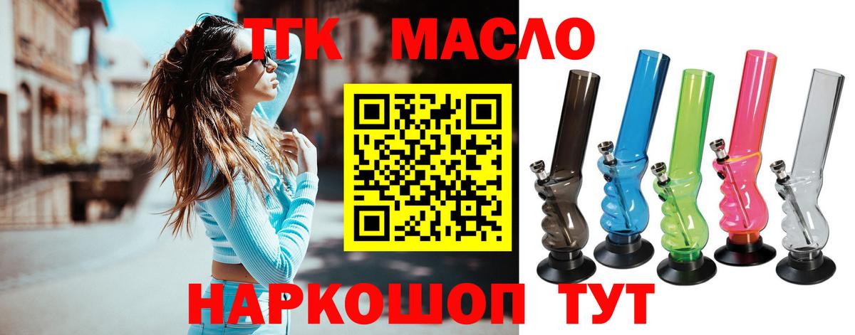 Дистиллят ТГК Wax Обнинск